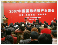 中国北京儿博会产业高峰论坛