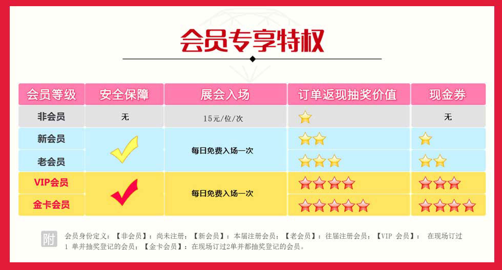 杭州婚博会官方网站-免费索票1