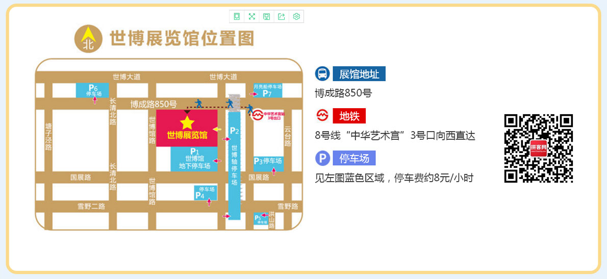 上海母婴展-地址