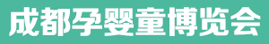 同城展会：2023成都孕婴童博览会